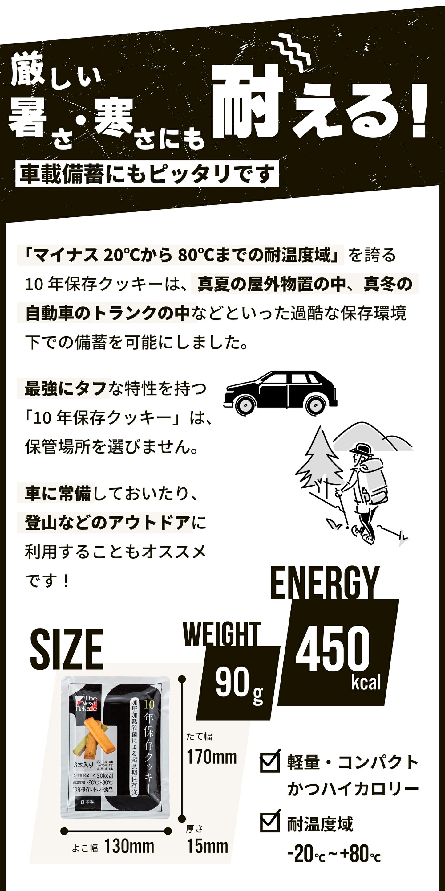 【10年保存クッキー3食】非常食お菓子 ビスケット 車載 防災 保存食 備蓄食 防災備蓄 水なし 加熱不要