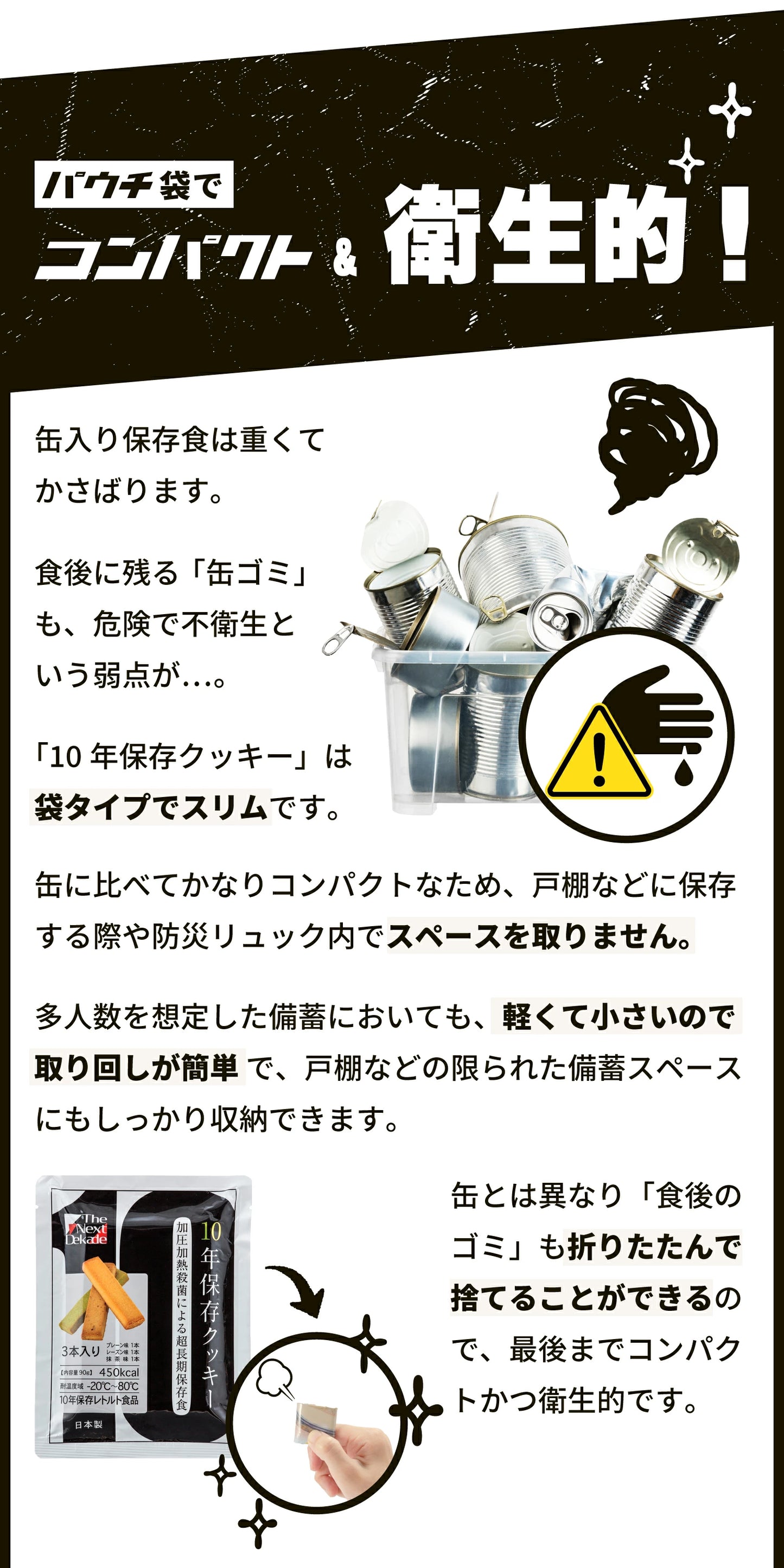 【10年保存クッキー3食】非常食お菓子 ビスケット 車載 防災 保存食 備蓄食 防災備蓄 水なし 加熱不要