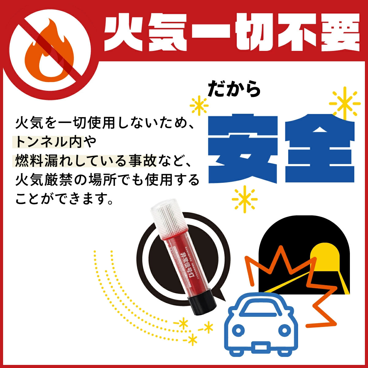 【車検対応】ライト付きLED非常信号灯 KS-100L3 防災 発煙筒代替 国土交通省保安基準適合