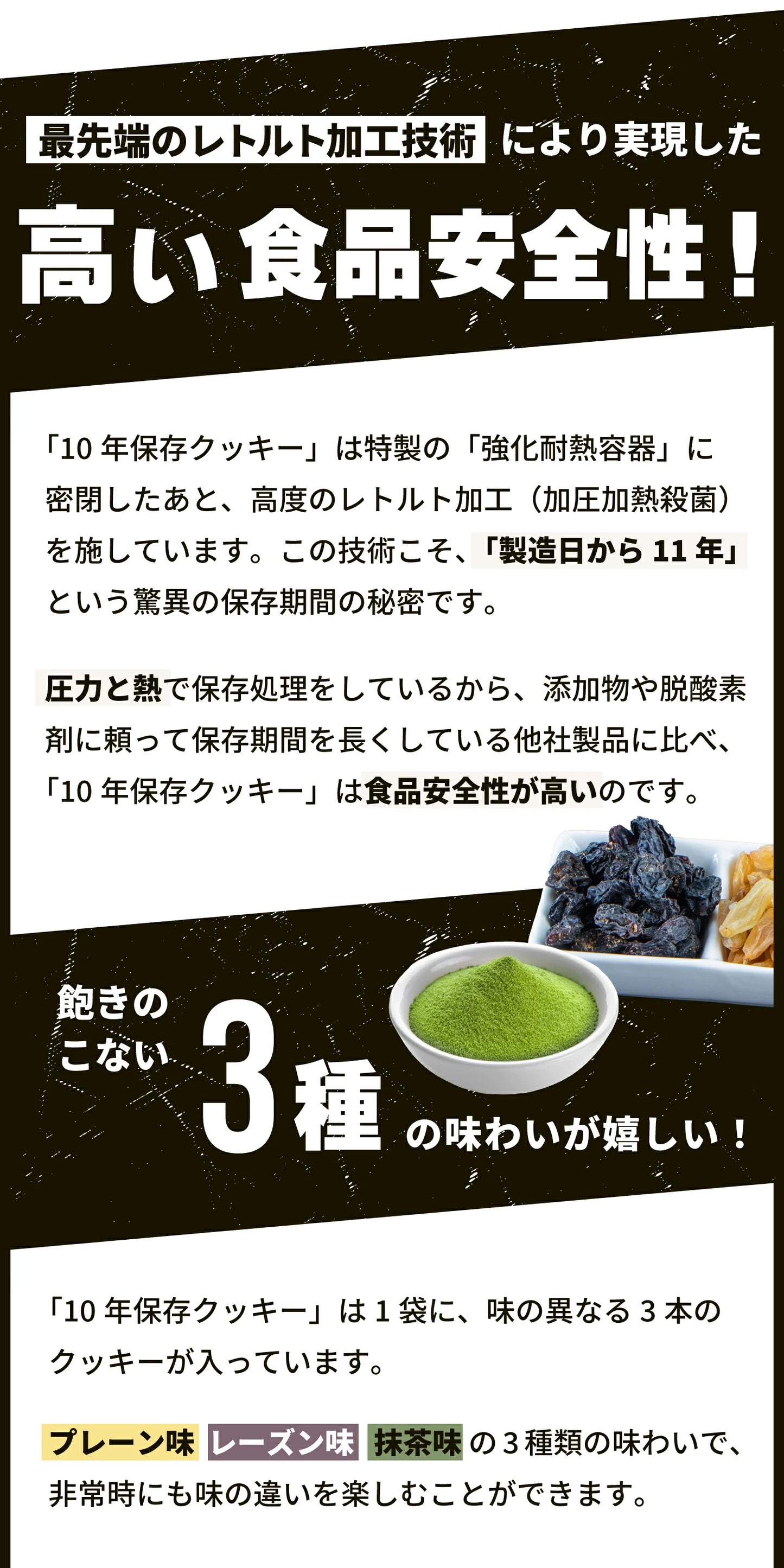 【10年保存クッキー3食】非常食お菓子 ビスケット 車載 防災 保存食 備蓄食 防災備蓄 水なし 加熱不要