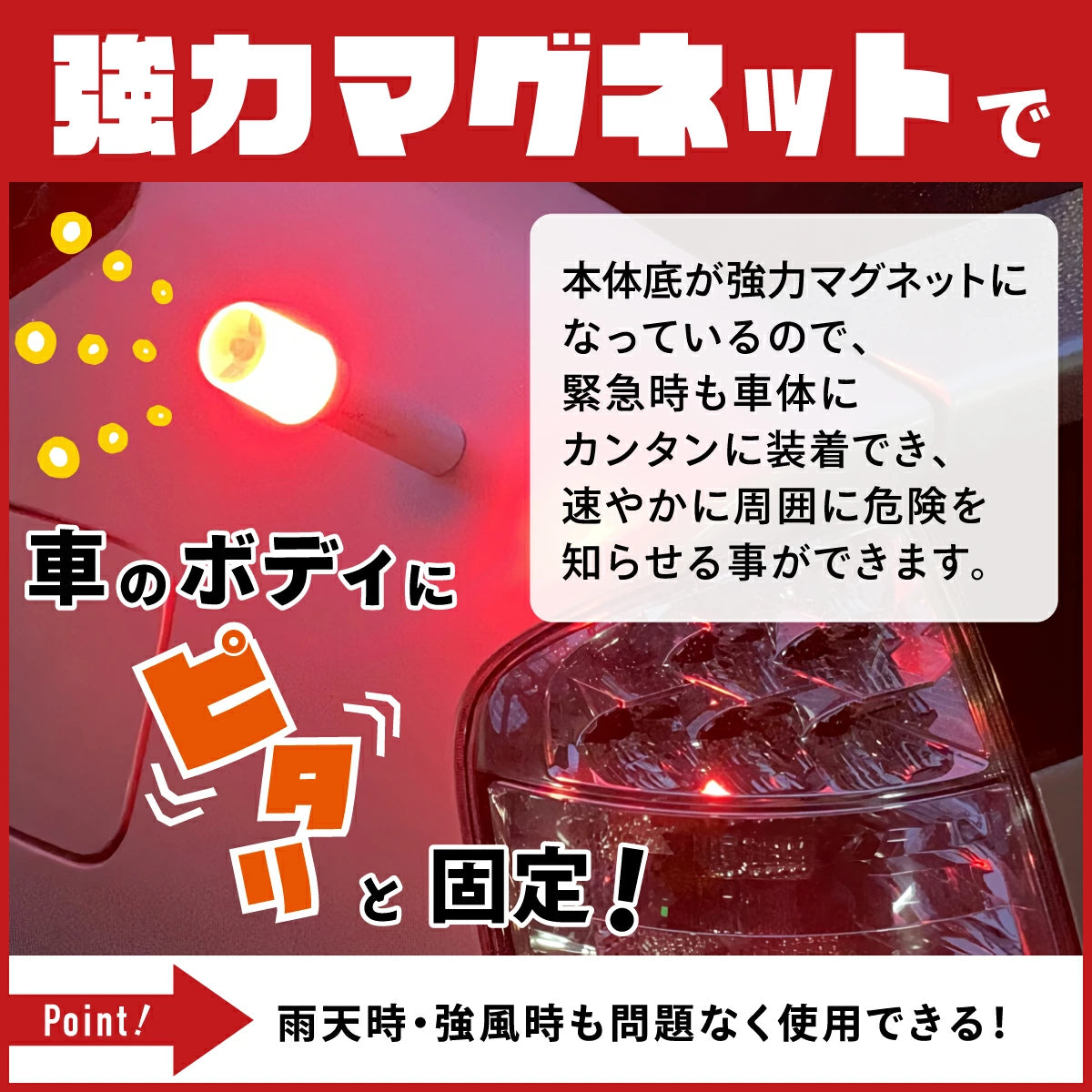 【車検対応】ライト付きLED非常信号灯 KS-100L3 防災 発煙筒代替 国土交通省保安基準適合