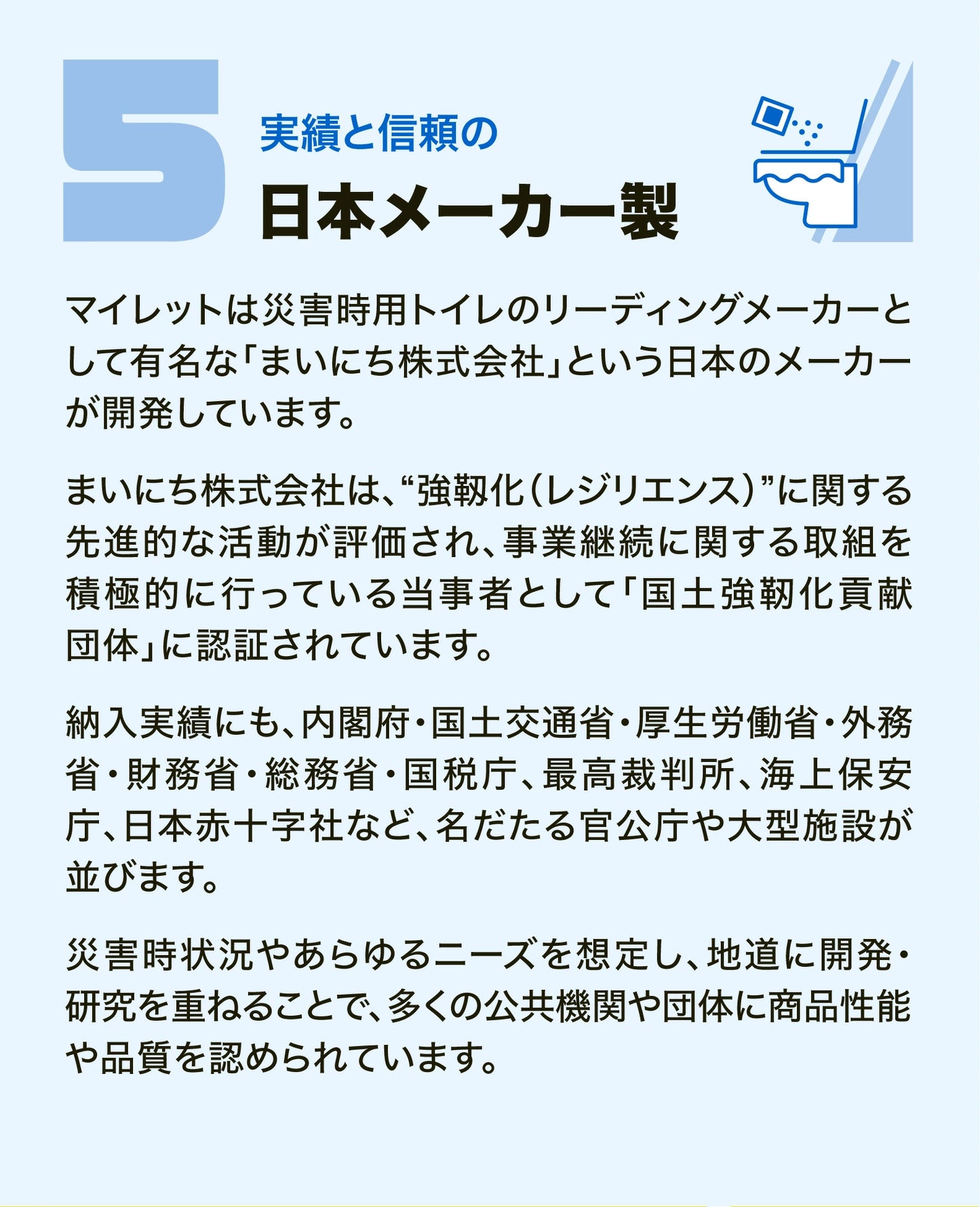 【10回分非常トイレ】災害用 簡易トイレ マイレット Mylet P-300 携帯トイレ 防災 消臭 抗菌 コンパクト 日本製