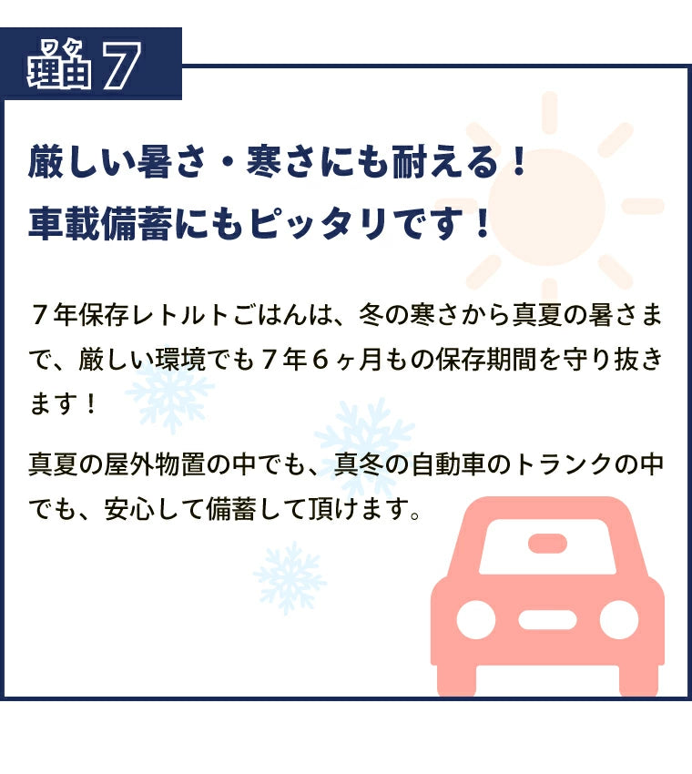 【非常食 ごはん3日分12個】 7年保存食 水なし 加熱不要 アレルギー対応 災害用 地震備え