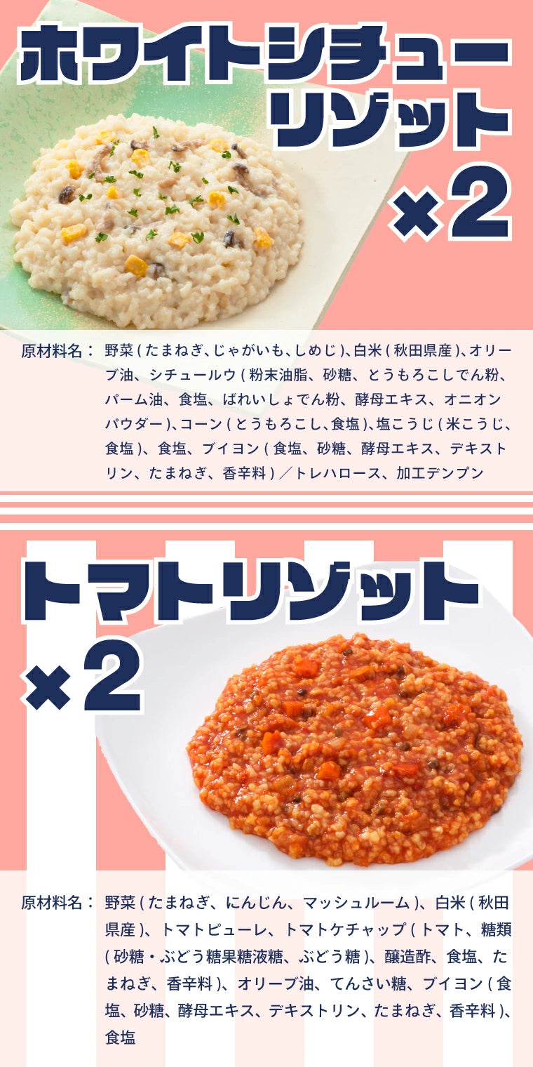 【非常食 ごはん3日分12個】 7年保存食 水なし 加熱不要 アレルギー対応 災害用 地震備え