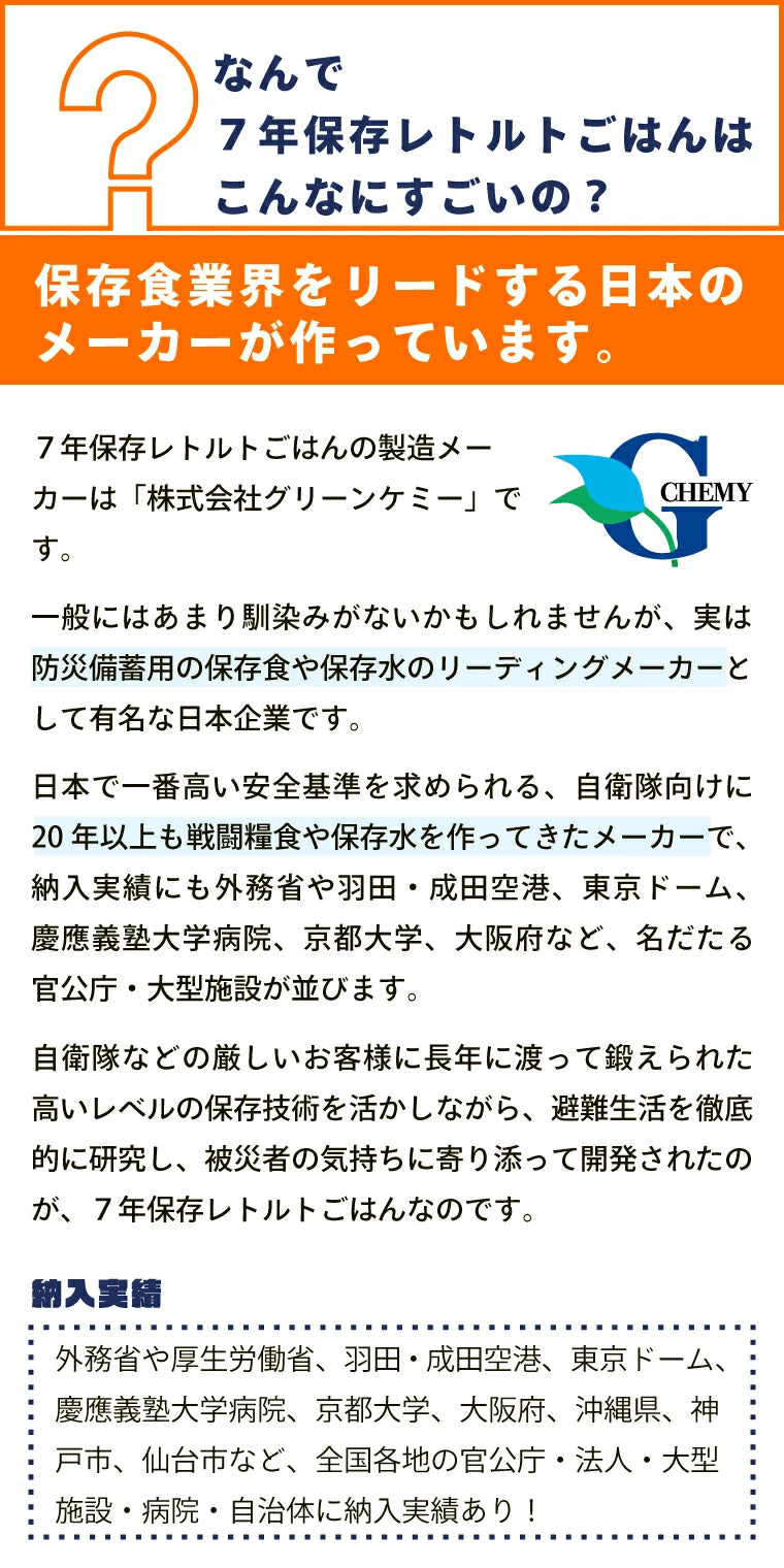 【非常食 ごはん3日分12個】 7年保存食 水なし 加熱不要 アレルギー対応 災害用 地震備え