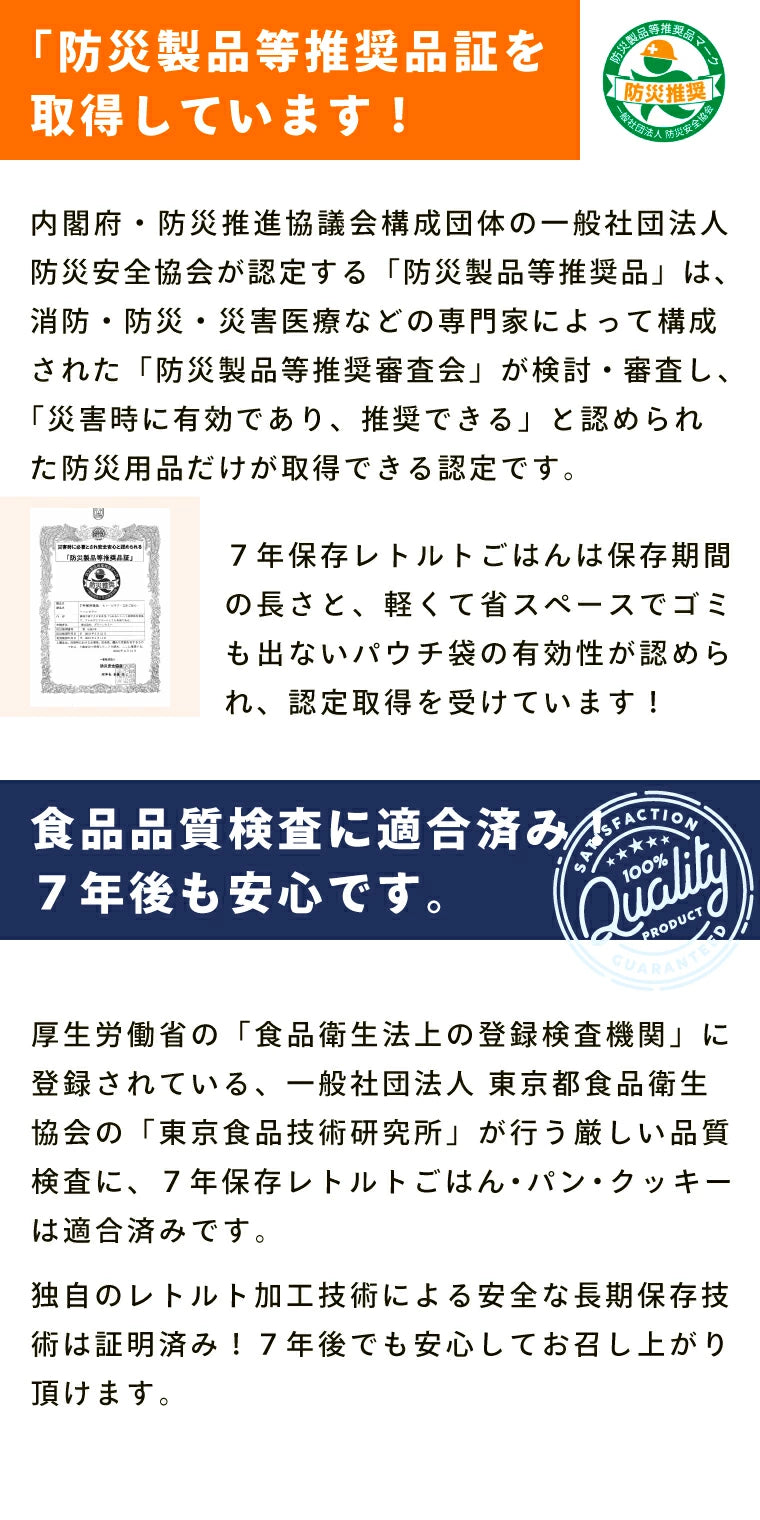 【非常食 ごはん3日分12個】 7年保存食 水なし 加熱不要 アレルギー対応 災害用 地震備え