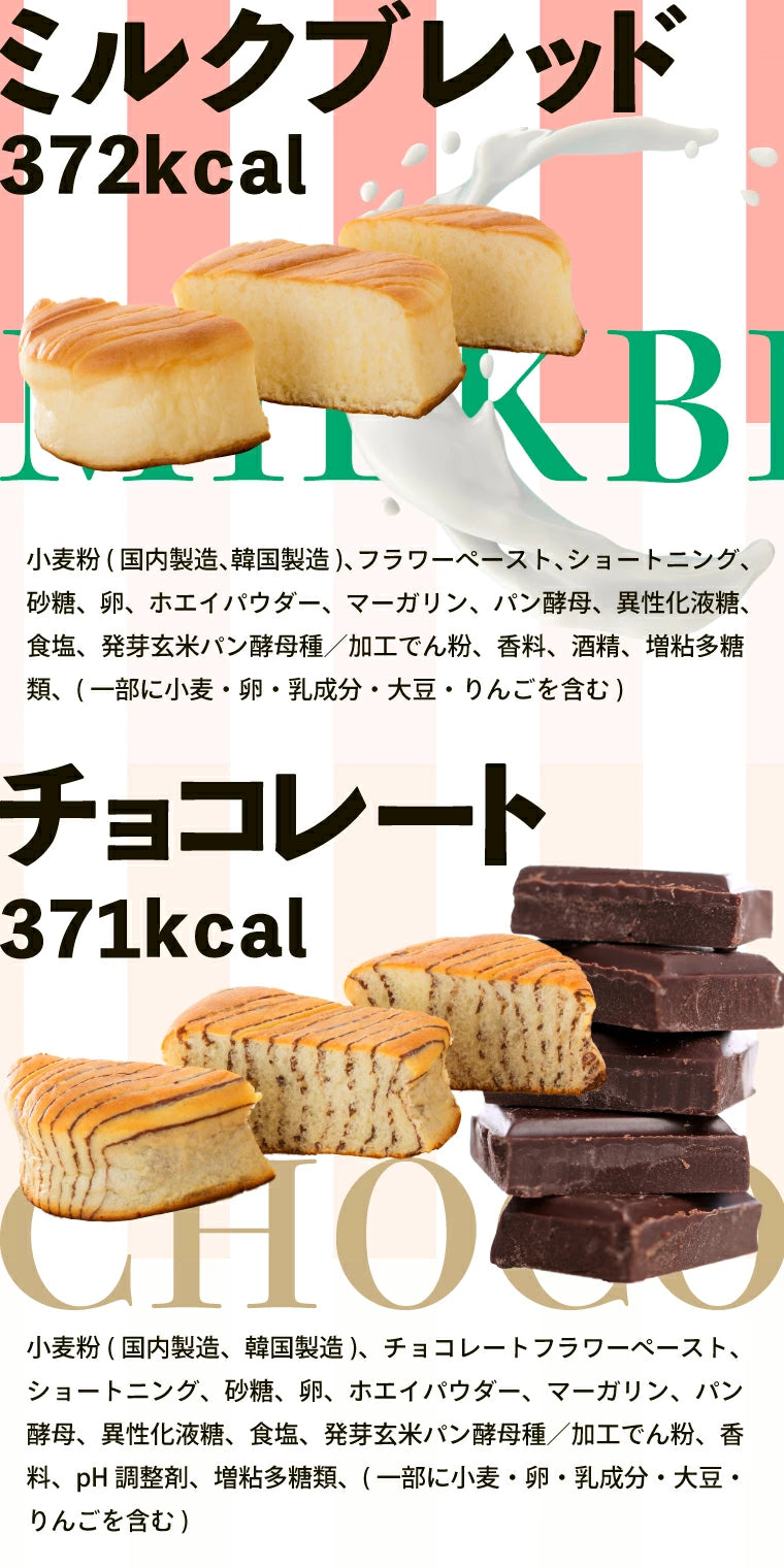 【7年保存 非常食 パン】 3日分 12個セット 保存食 防災食品 レトルト 地震 備え 食料 備蓄 調理不要 水不要 長期保存 保育園 学校 会社 美味しい