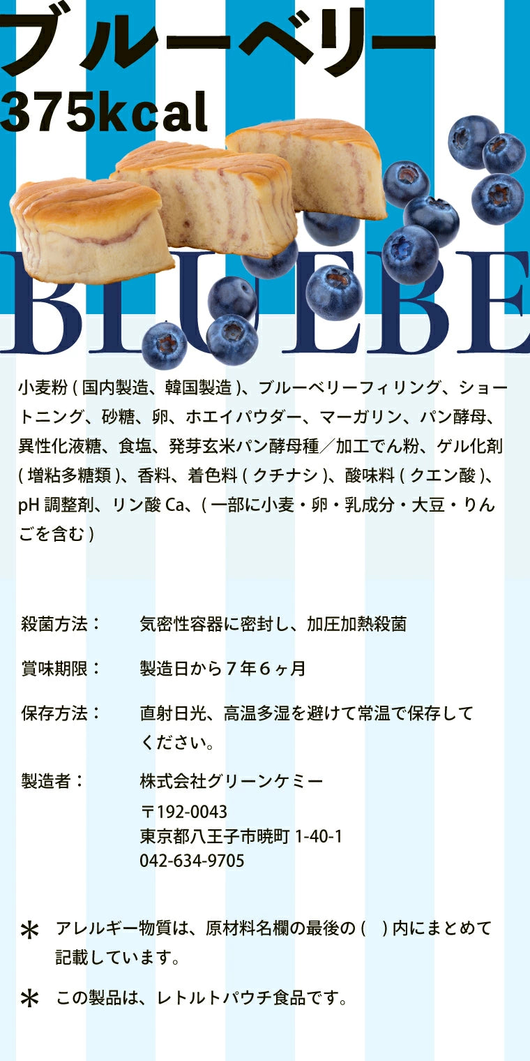 【7年保存 非常食 パン】 3日分 12個セット 保存食 防災食品 レトルト 地震 備え 食料 備蓄 調理不要 水不要 長期保存 保育園 学校 会社 美味しい