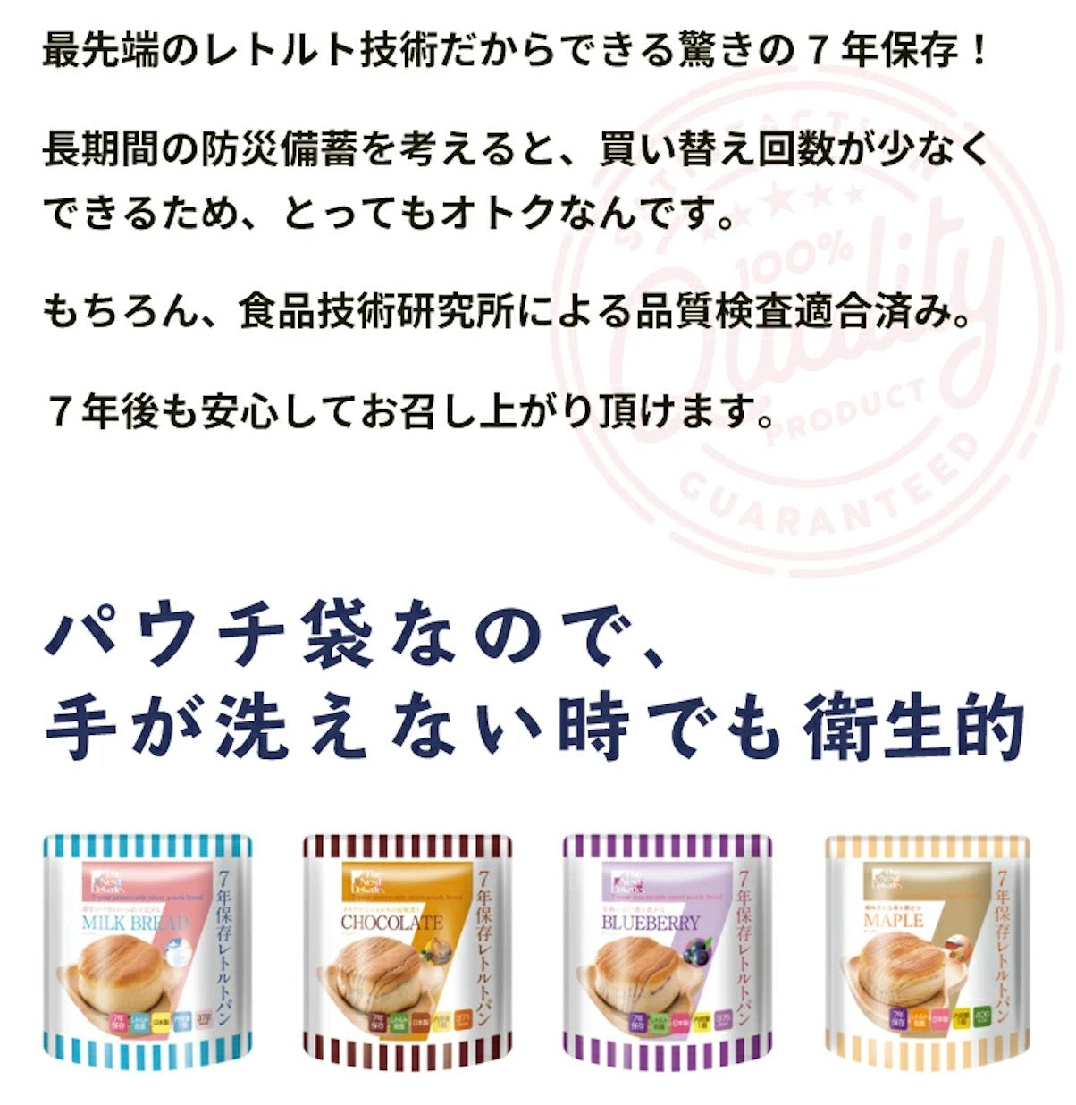 【7年保存 非常食 パン】 3日分 12個セット 保存食 防災食品 レトルト 地震 備え 食料 備蓄 調理不要 水不要 長期保存 保育園 学校 会社 美味しい