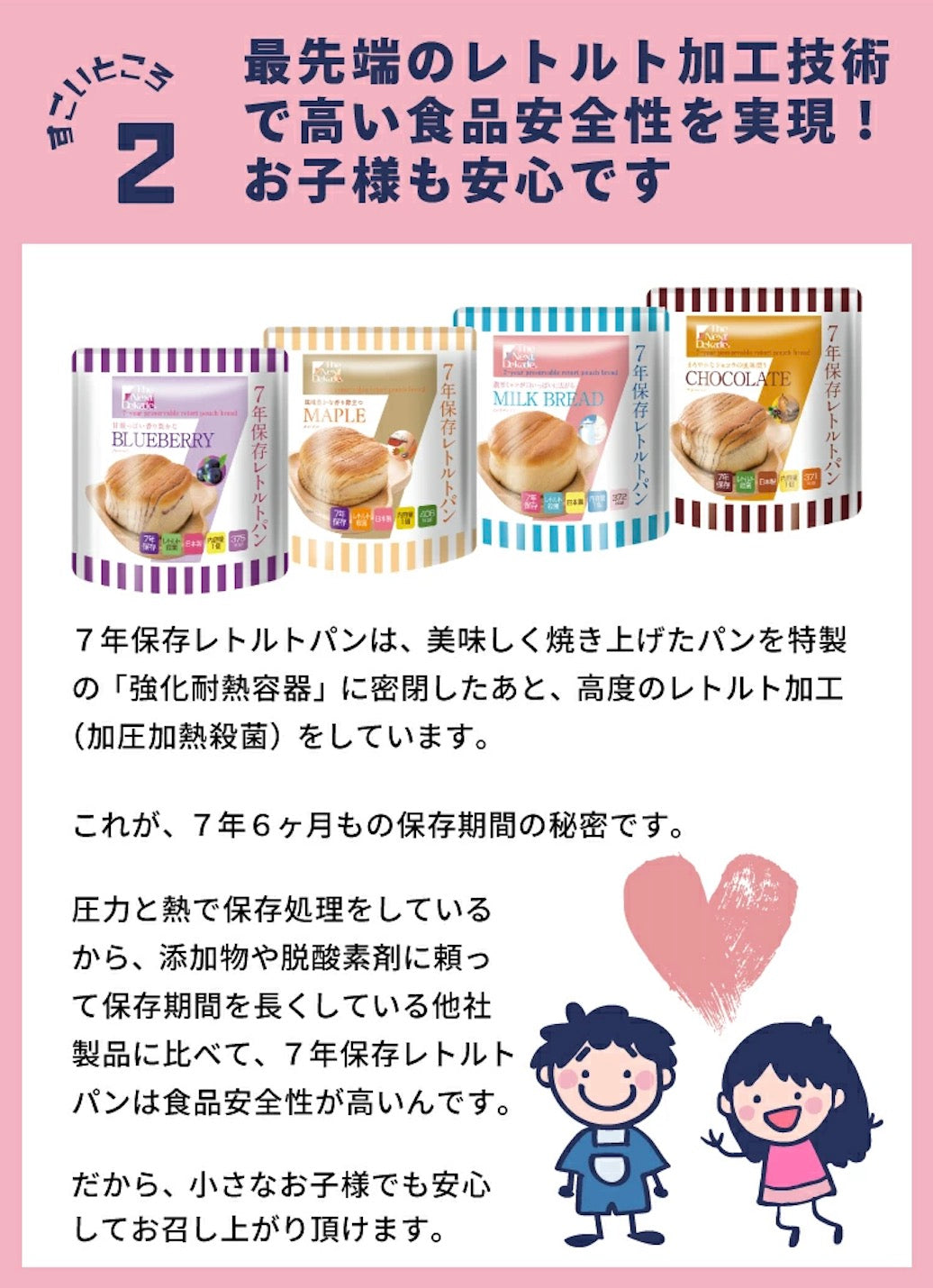 【7年保存 非常食 パン】 3日分 12個セット 保存食 防災食品 レトルト 地震 備え 食料 備蓄 調理不要 水不要 長期保存 保育園 学校 会社 美味しい