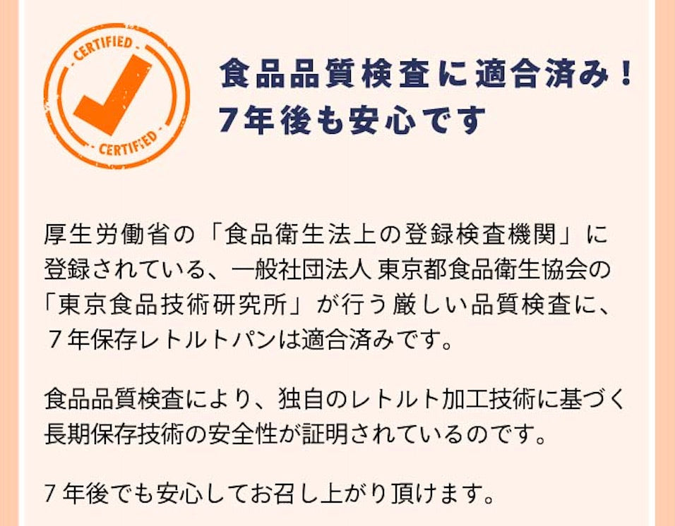 【7年保存 非常食 パン】 3日分 12個セット 保存食 防災食品 レトルト 地震 備え 食料 備蓄 調理不要 水不要 長期保存 保育園 学校 会社 美味しい