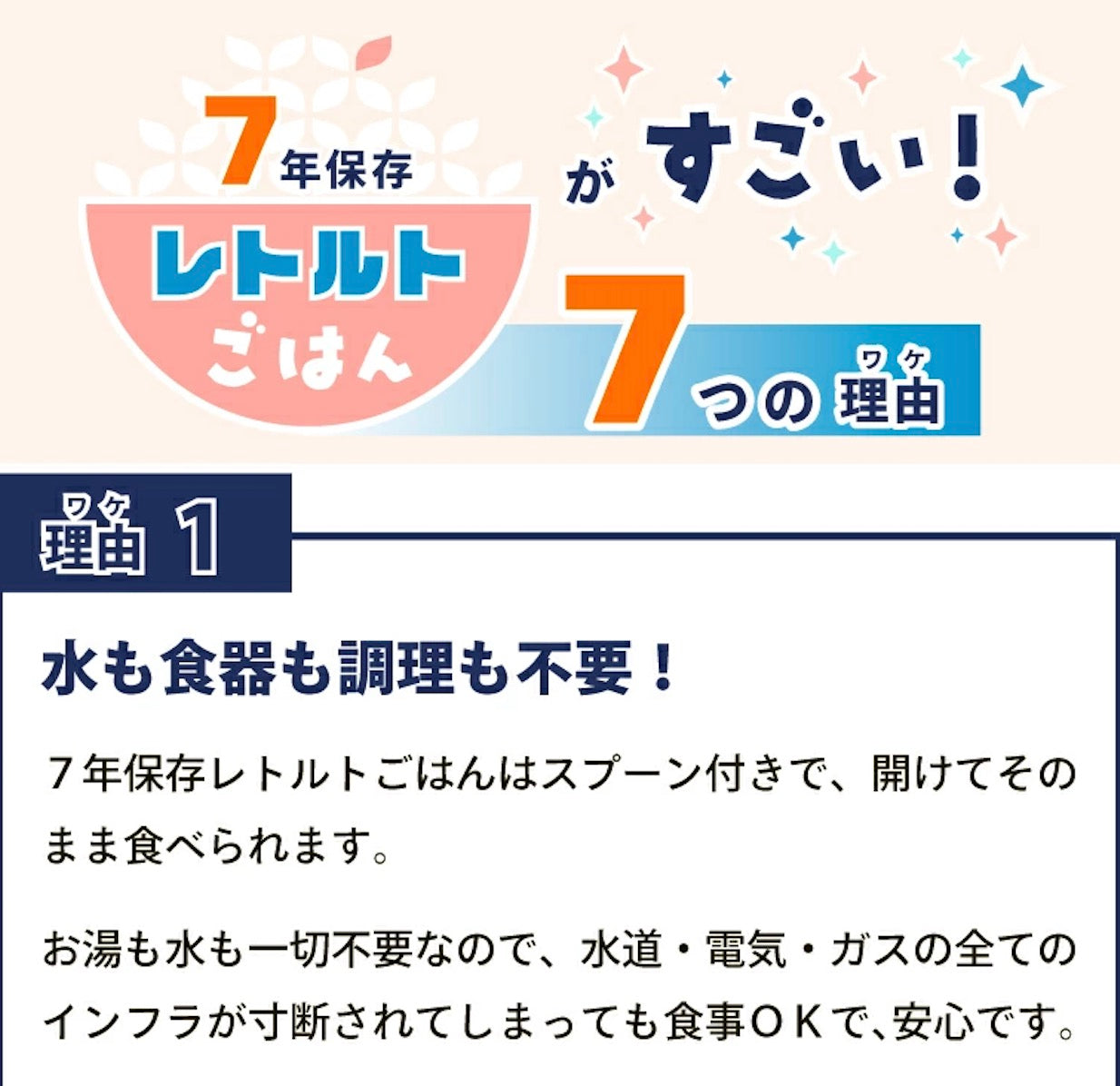 【非常食 ごはん3日分12個】 7年保存食 水なし 加熱不要 アレルギー対応 災害用 地震備え