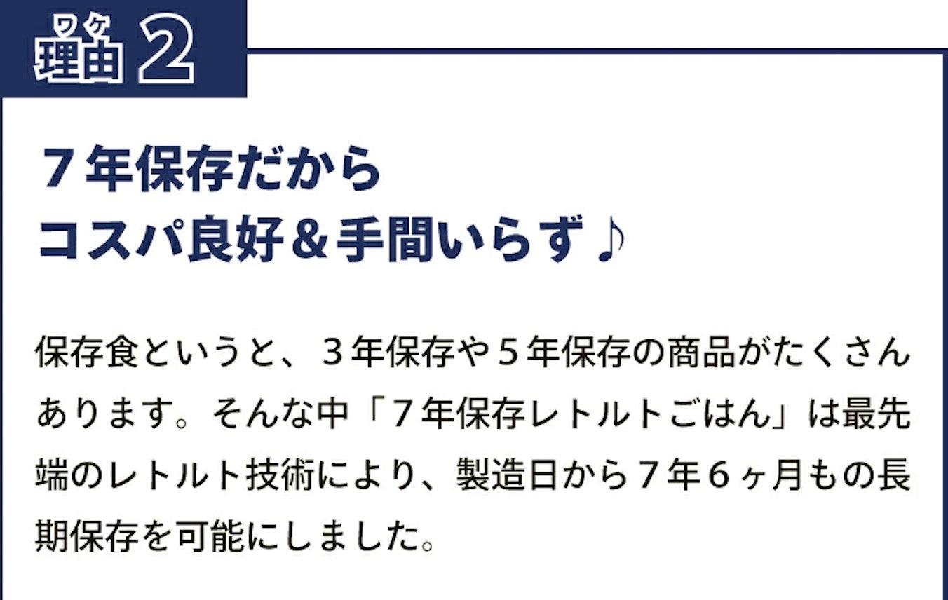 【非常食 ごはん3日分12個】 7年保存食 水なし 加熱不要 アレルギー対応 災害用 地震備え