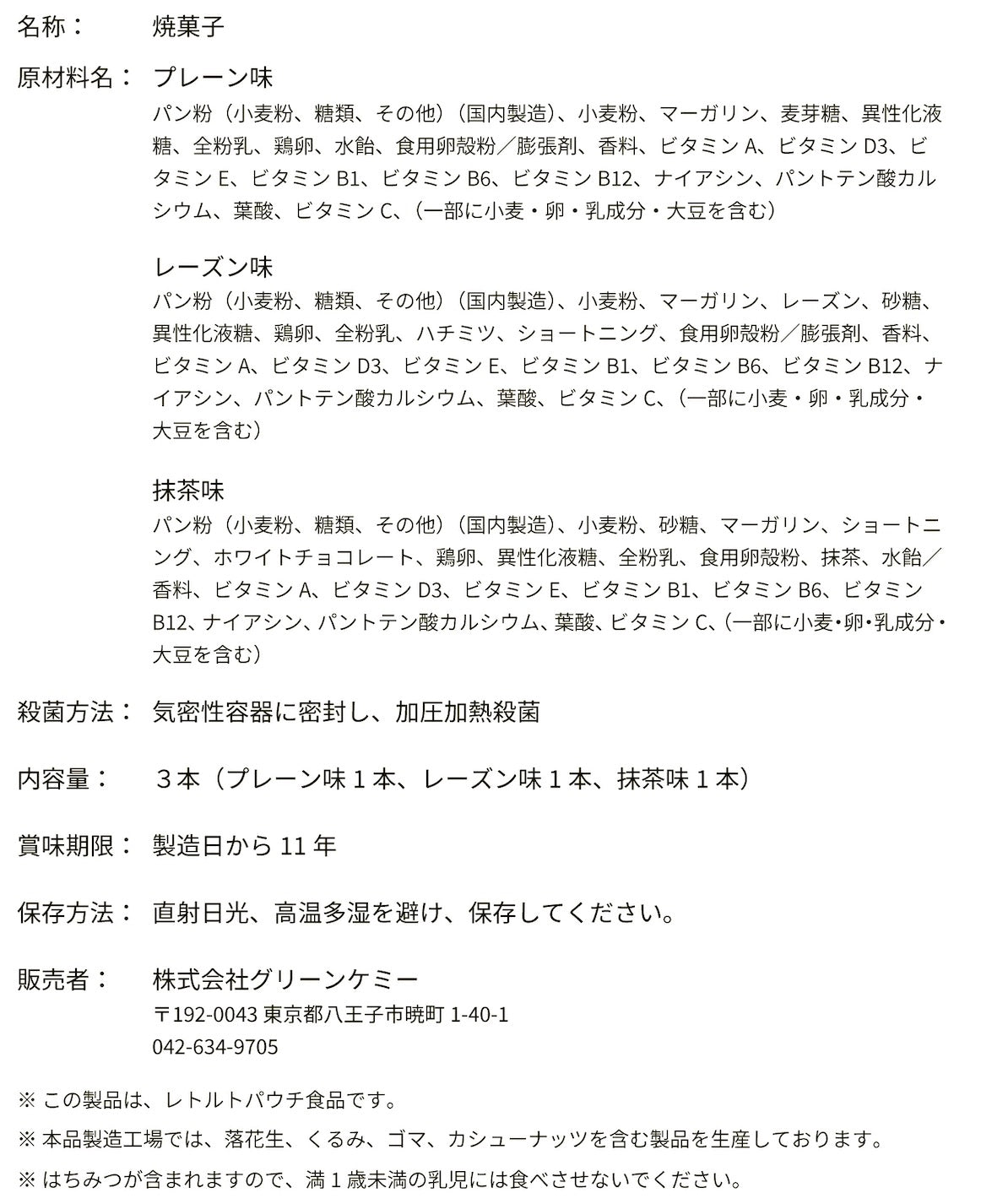 【10年保存クッキー3食】非常食お菓子 ビスケット 車載 防災 保存食 備蓄食 防災備蓄 水なし 加熱不要